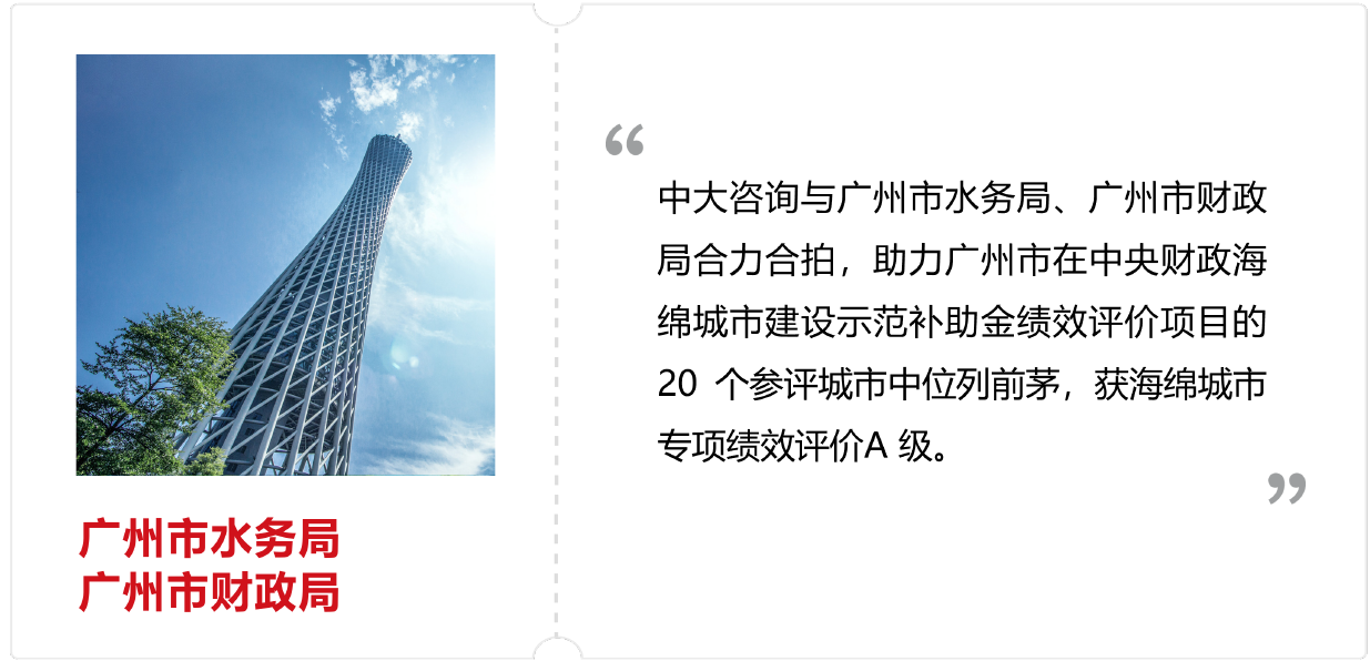 廣州市水務局 廣州市財政局